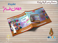 العقيدة (1).pdf